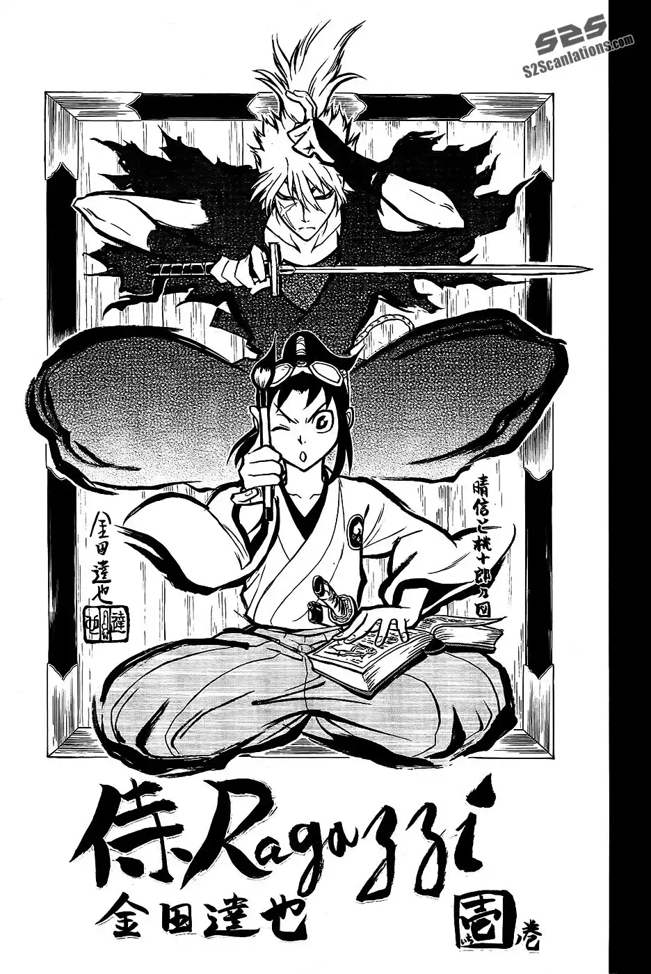 Samurai Ragazzi - Sengoku Shounen Seihou Kenbunroku Chapter 1 3